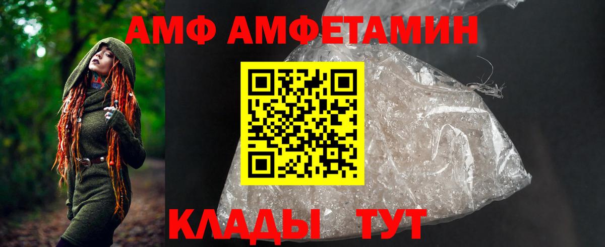 АМФ  Вход с VPN  Оренбург  Амфетамин VHQ 