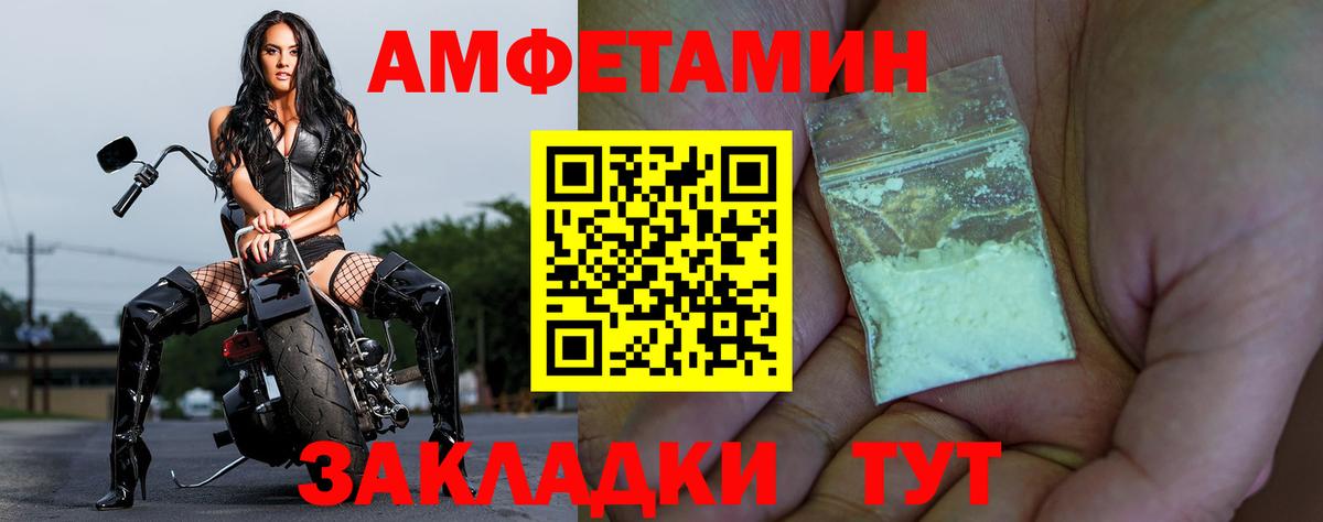 АМФЕТАМИН 97% Оренбург