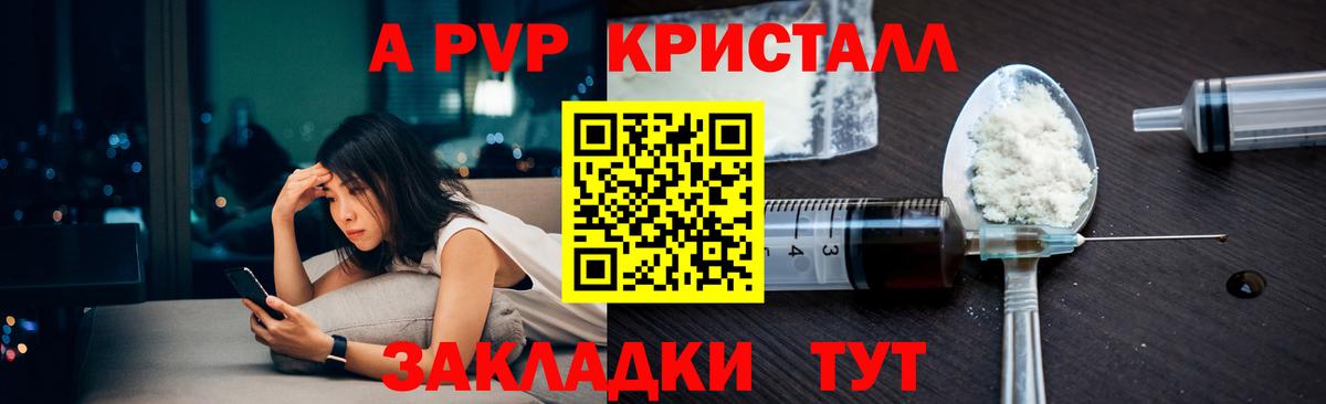 A-PVP крисы CK  Alpha-PVP Соль  Alfa_PVP  Альфа ПВП кристаллы  Вход с VPN  Оренбург 