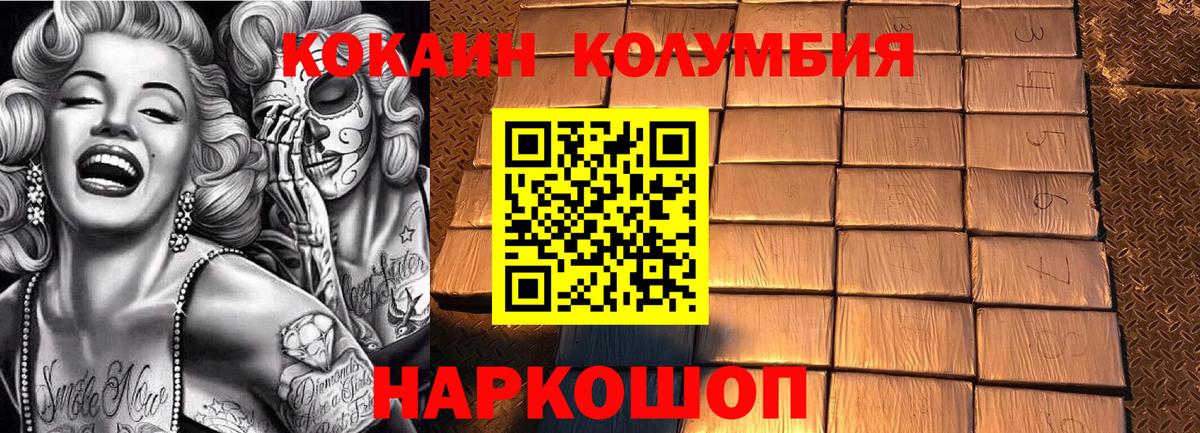 КОКАИН  Кокаин 99%  Вход с VPN  Оренбург 