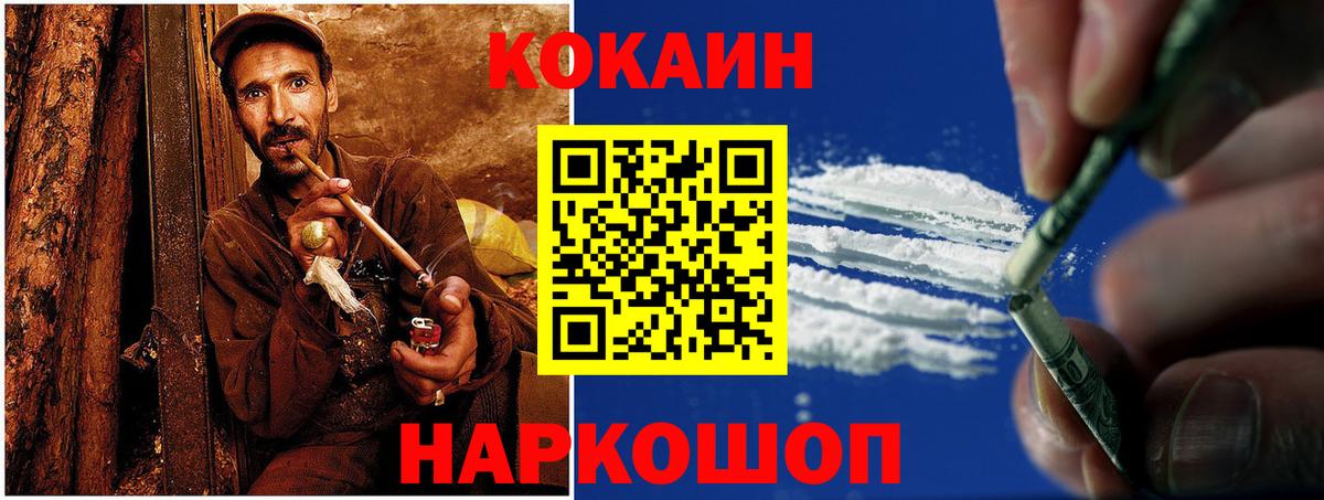 КОКАИН 98% Оренбург
