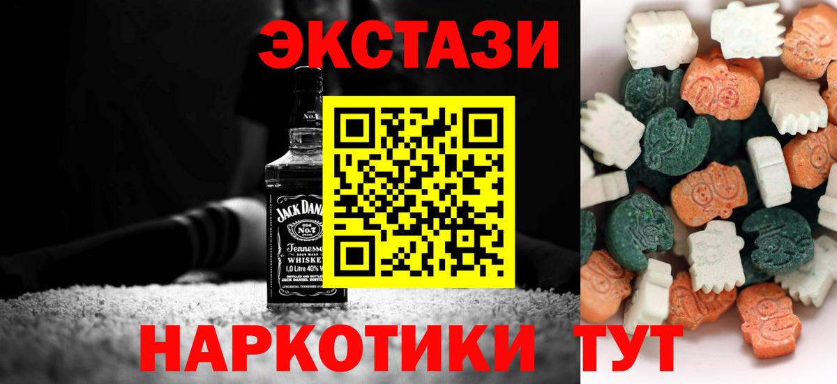 Экстази MDMA Оренбург