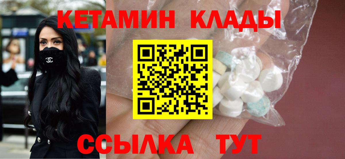 КЕТАМИН ketamine Оренбург