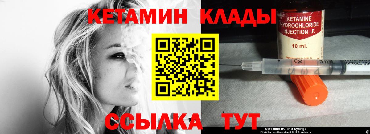 Кетамин ketamine  Вход с VPN  Оренбург 