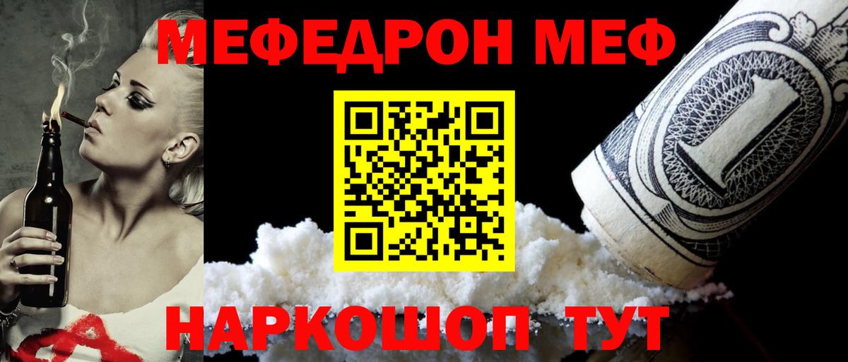МЕФ  Оренбург