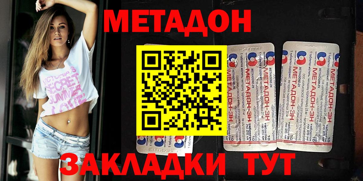 МЕТАДОН мёд  Вход с VPN  blacksprut   МЕТАДОН кристалл  Оренбург 