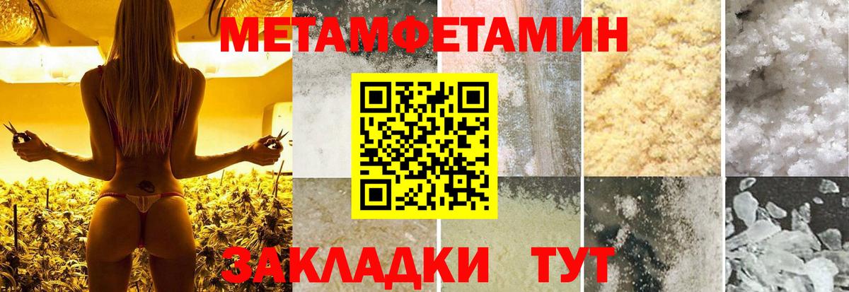 МЕТАМФЕТАМИН витя  Вход с VPN  Оренбург 