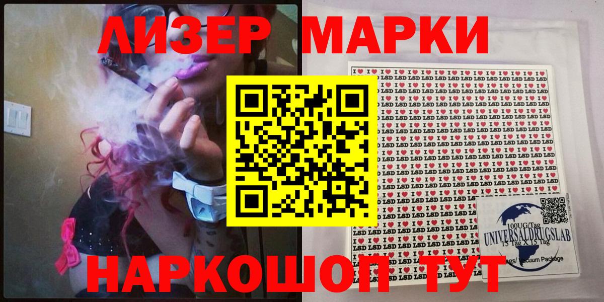 Марки 25I-NBOMe 1,5мг  Марки 25I-NBOMe 1,5мг  Вход с VPN  Оренбург 