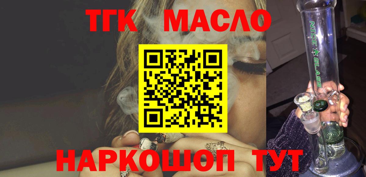 Оренбург  Дистиллят ТГК концентрат  купить наркотики цена  Вход с VPN 