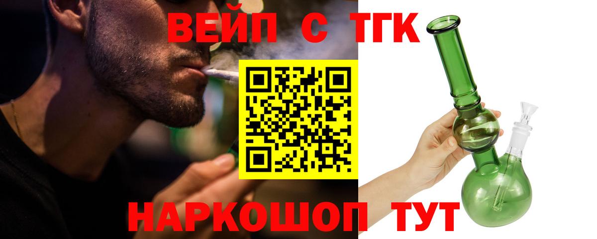 Дистиллят ТГК жижа Оренбург