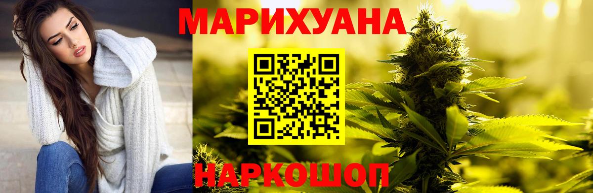 Канабис AK-47  Бошки Шишки AK-47  Канабис SATIVA & INDICA  Вход с VPN  Оренбург  Шишки марихуана гибрид 