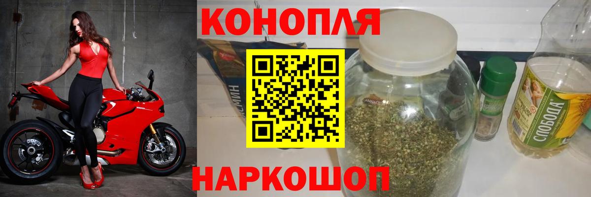 Каннабис планчик Оренбург